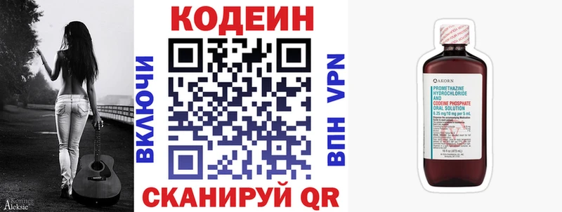 Купить  Бутурлиновка  Codein Purple Drank 