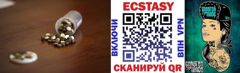 ЭКСТАЗИ 280мг  Купить  Бутурлиновка 