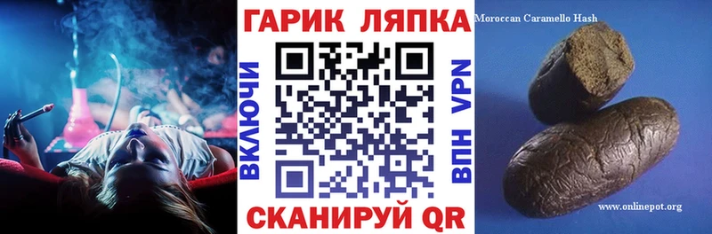 Купить где Бутурлиновка ГАШИШ Ice-O-Lator