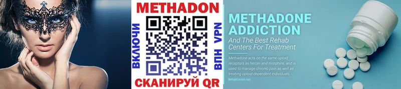 Метадон methadone  Купить  Бутурлиновка 